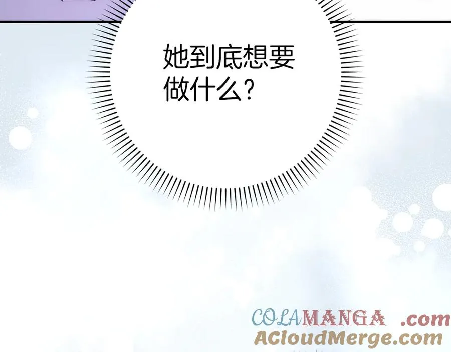第80话 查找真相 第165页