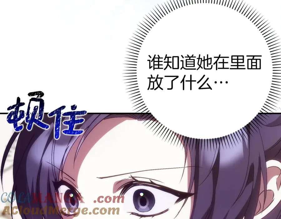 第80话 查找真相 第169页
