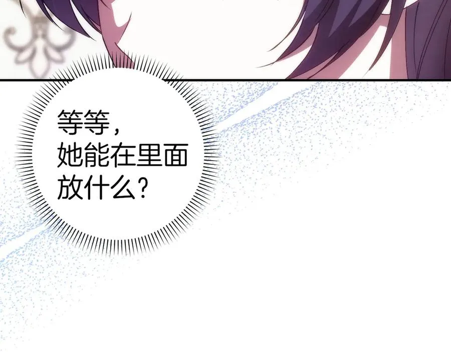 第80话 查找真相 第170页
