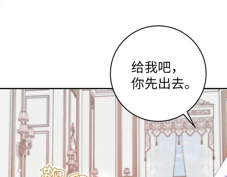 第80话 查找真相 第171页
