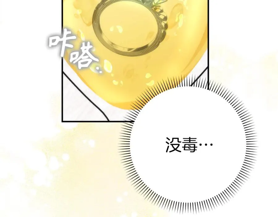 第80话 查找真相 第182页