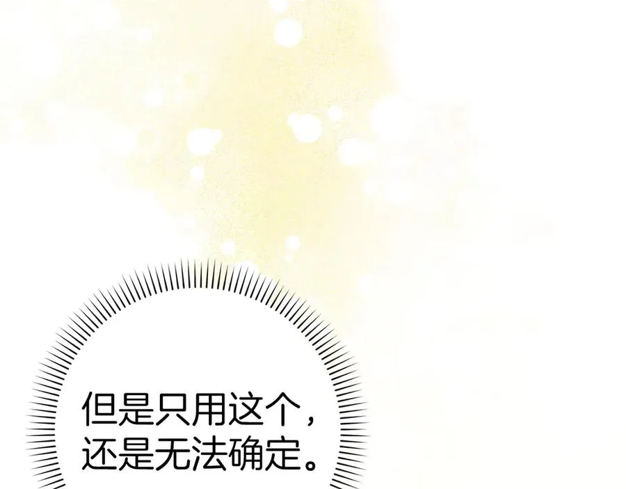 第80话 查找真相 第183页