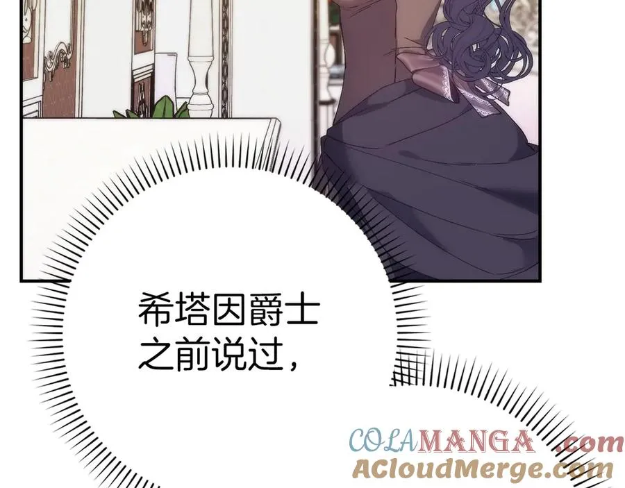 第80话 查找真相 第185页