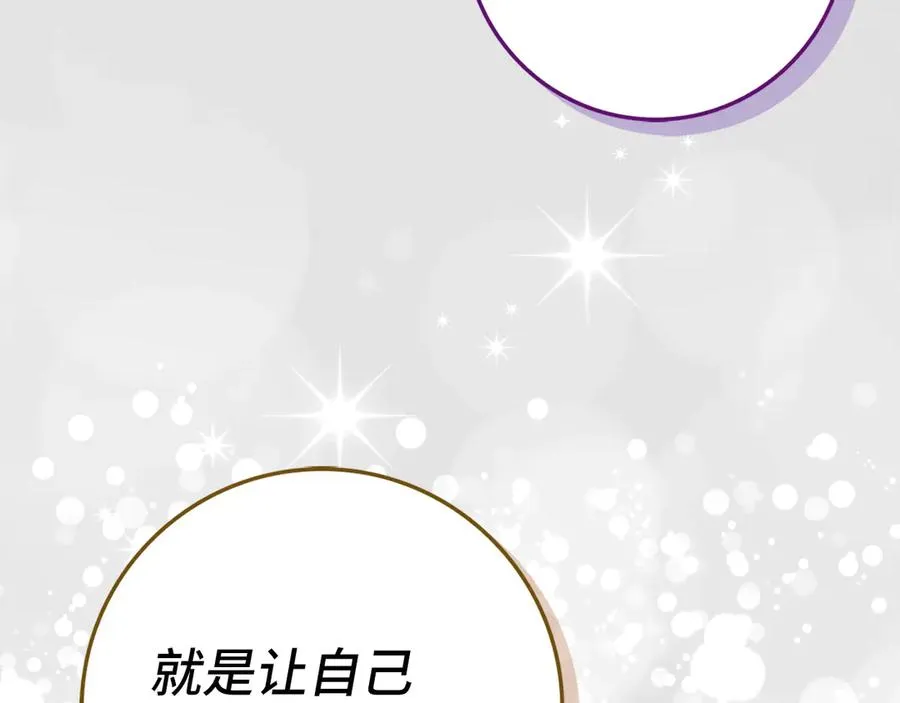 第80话 查找真相 第190页