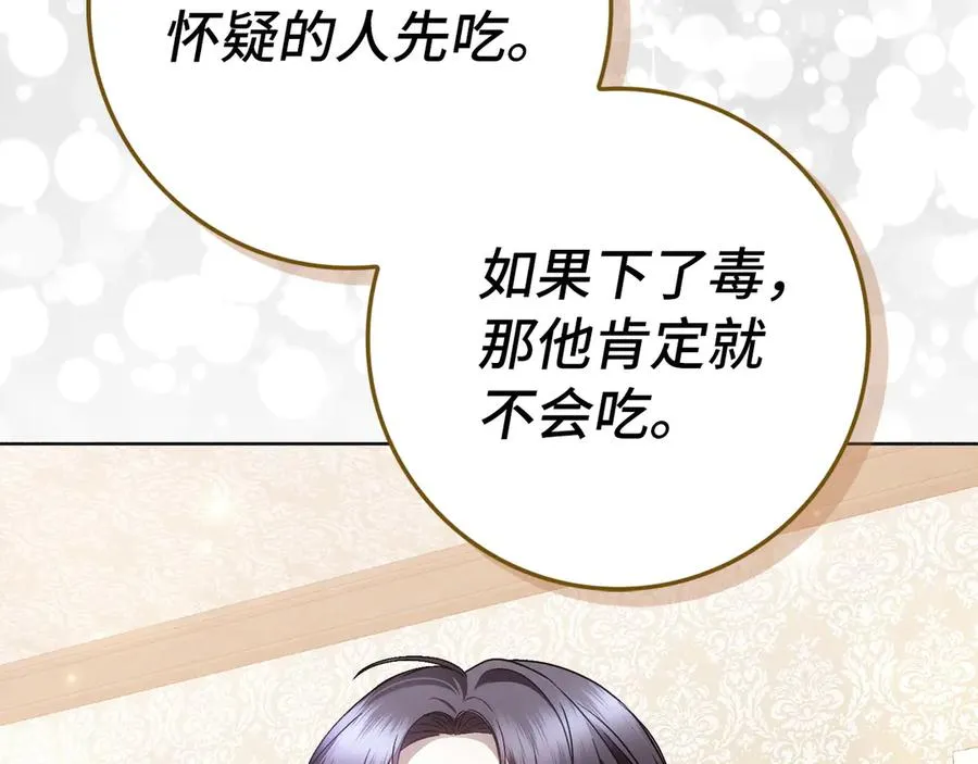 第80话 查找真相 第191页