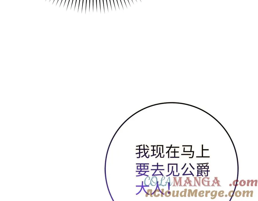 第80话 查找真相 第197页
