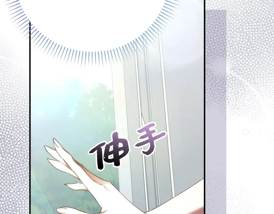 第81话 “庆祝”生日 第2页