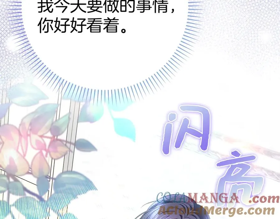 第81话 “庆祝”生日 第5页