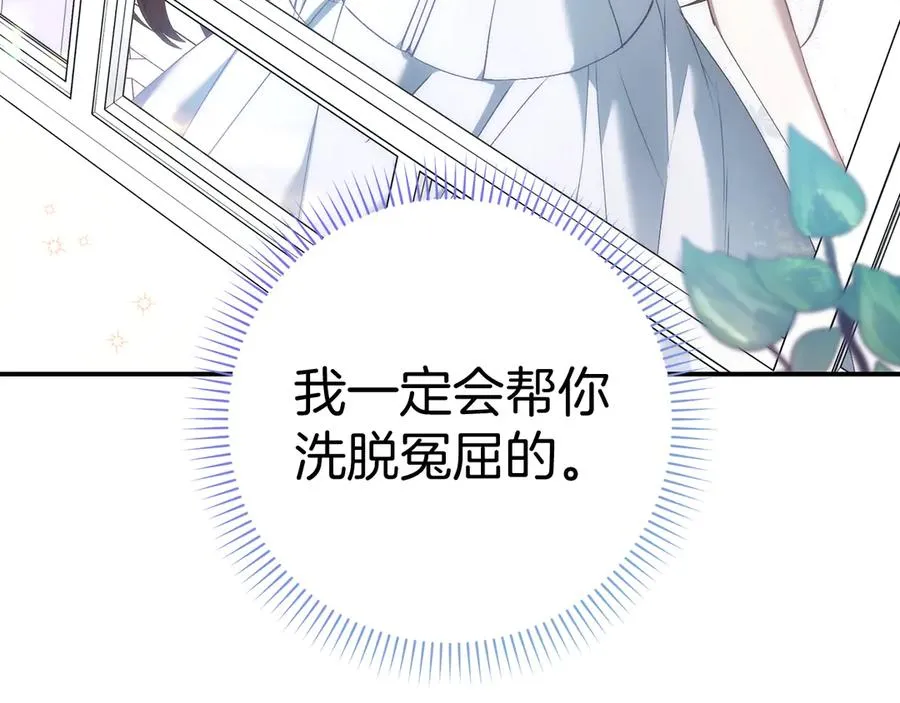 第81话 “庆祝”生日 第7页