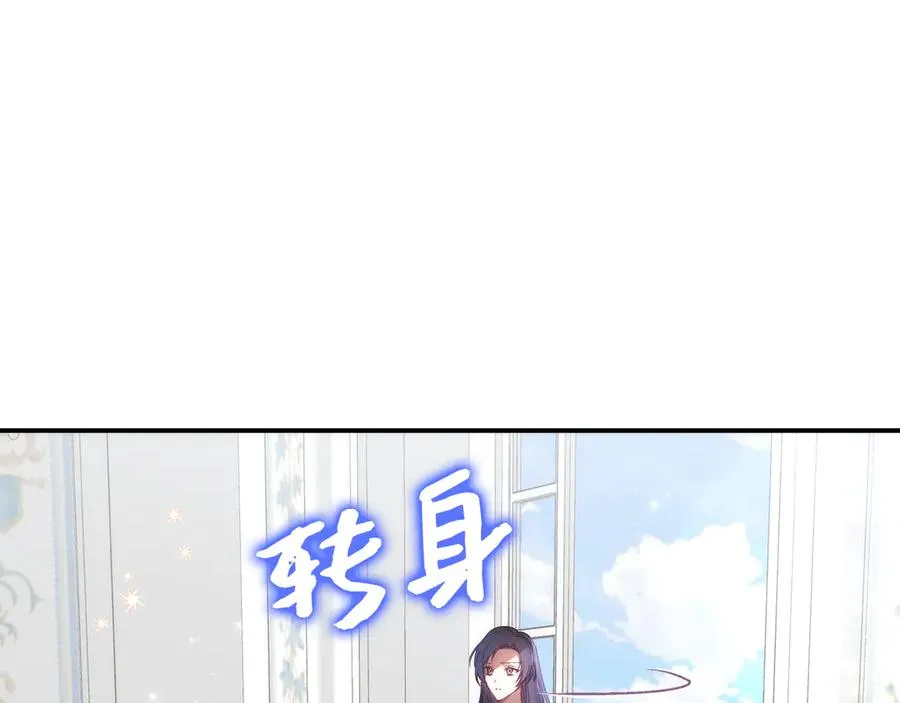 第81话 “庆祝”生日 第8页
