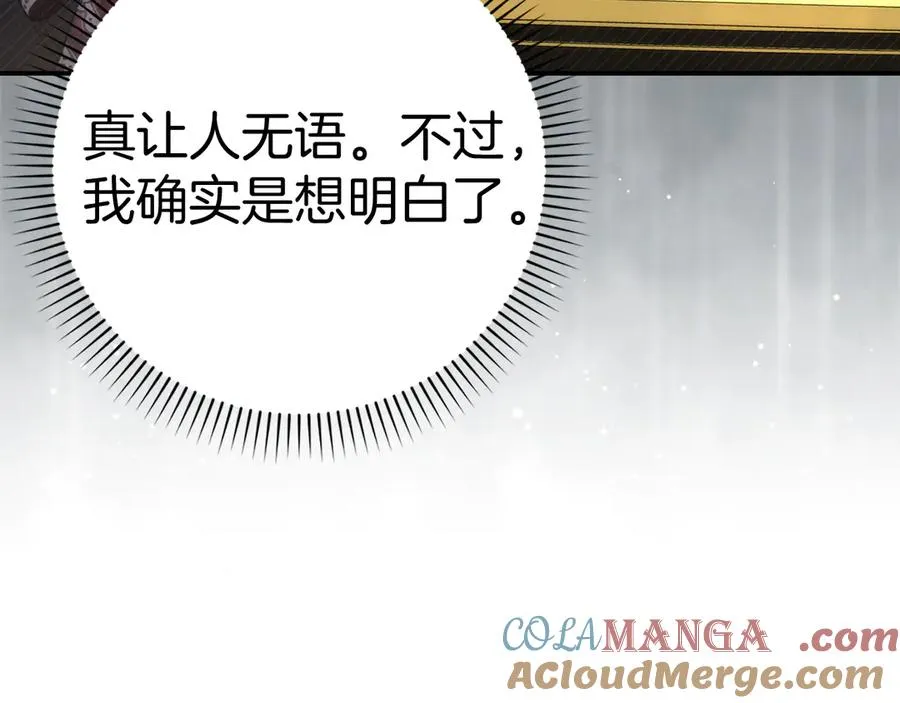第81话 “庆祝”生日 第13页