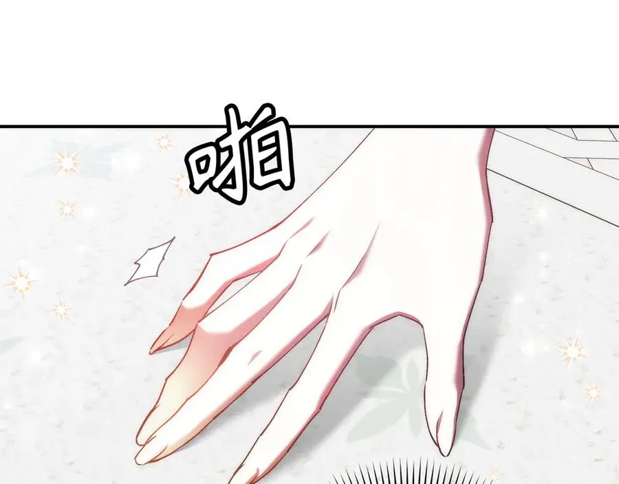 第81话 “庆祝”生日 第14页