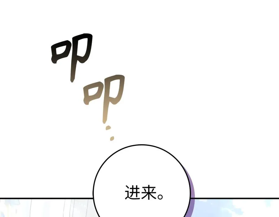 第81话 “庆祝”生日 第16页