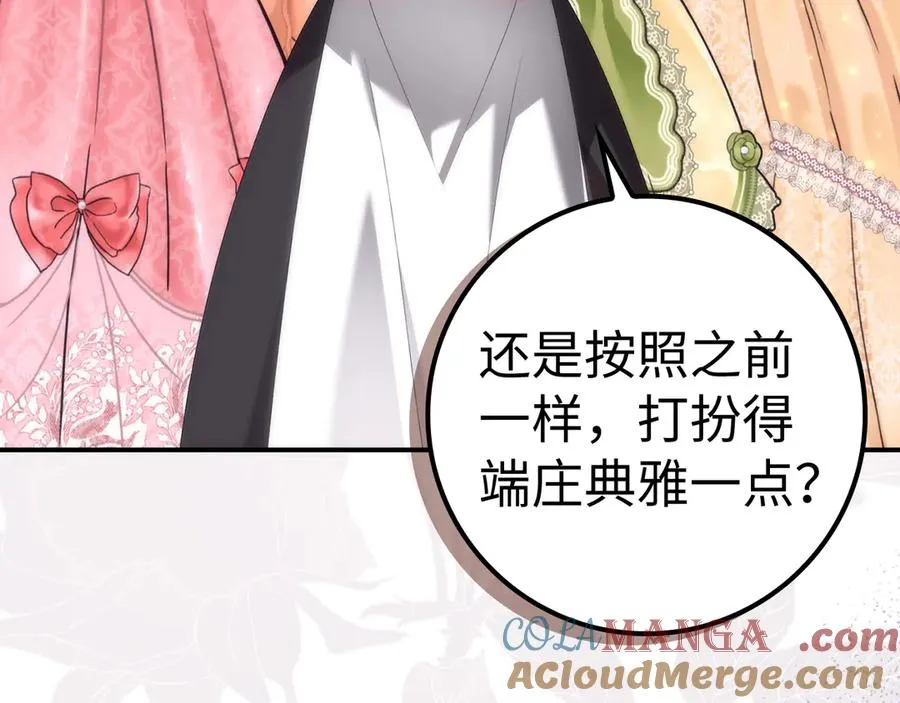 第81话 “庆祝”生日 第21页