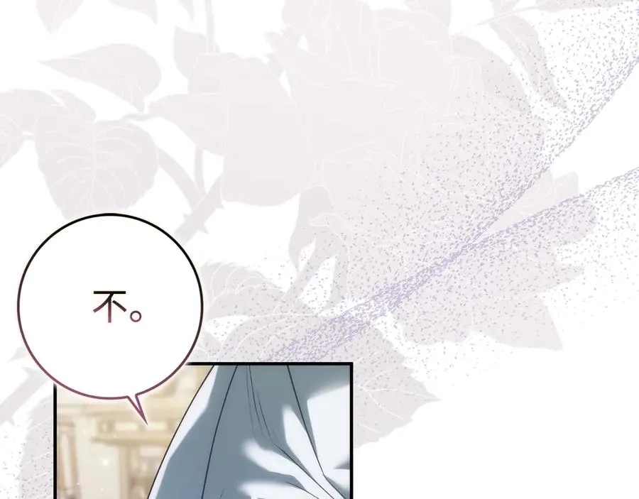 第81话 “庆祝”生日 第22页