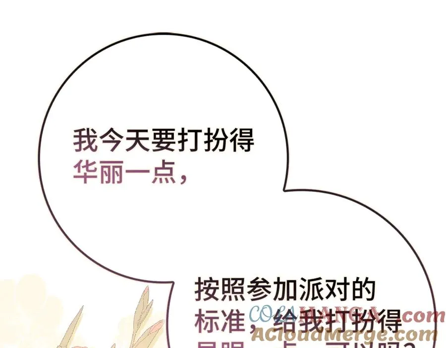 第81话 “庆祝”生日 第25页