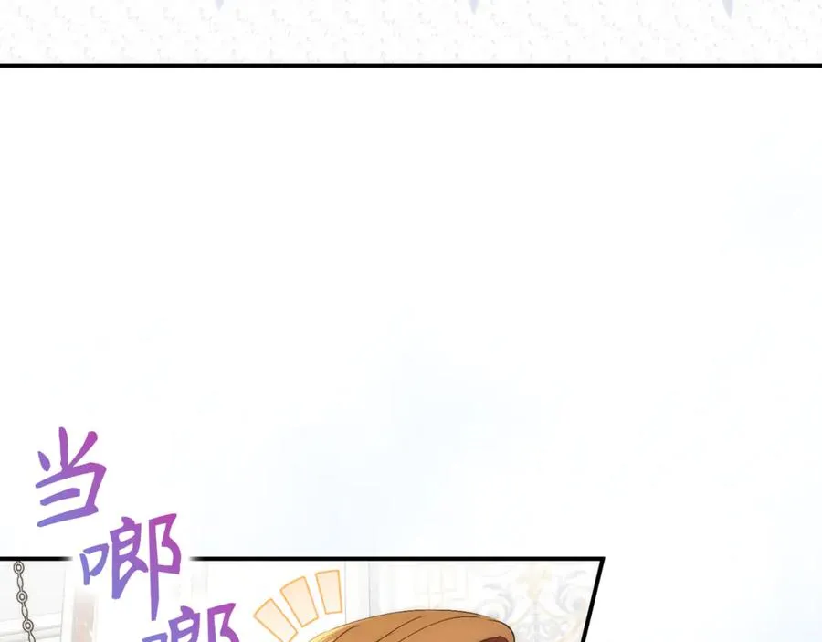 第81话 “庆祝”生日 第32页