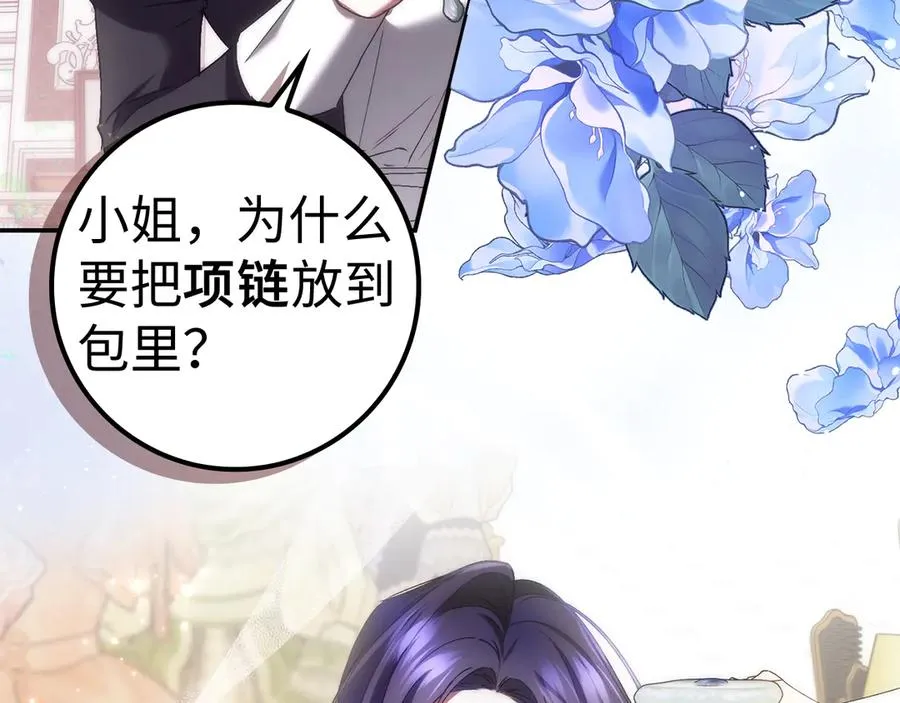 第81话 “庆祝”生日 第34页