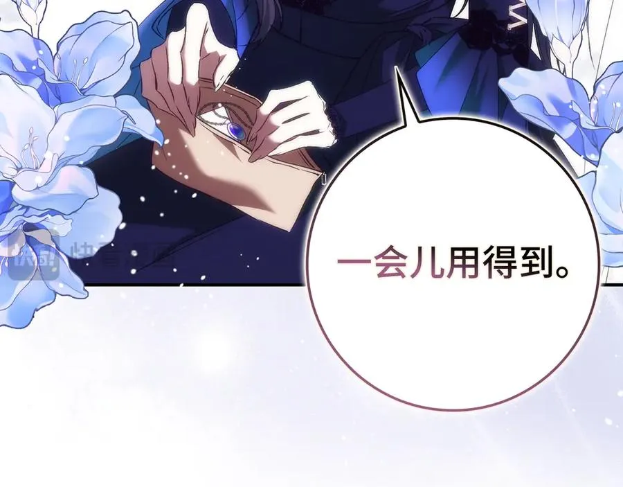 第81话 “庆祝”生日 第36页