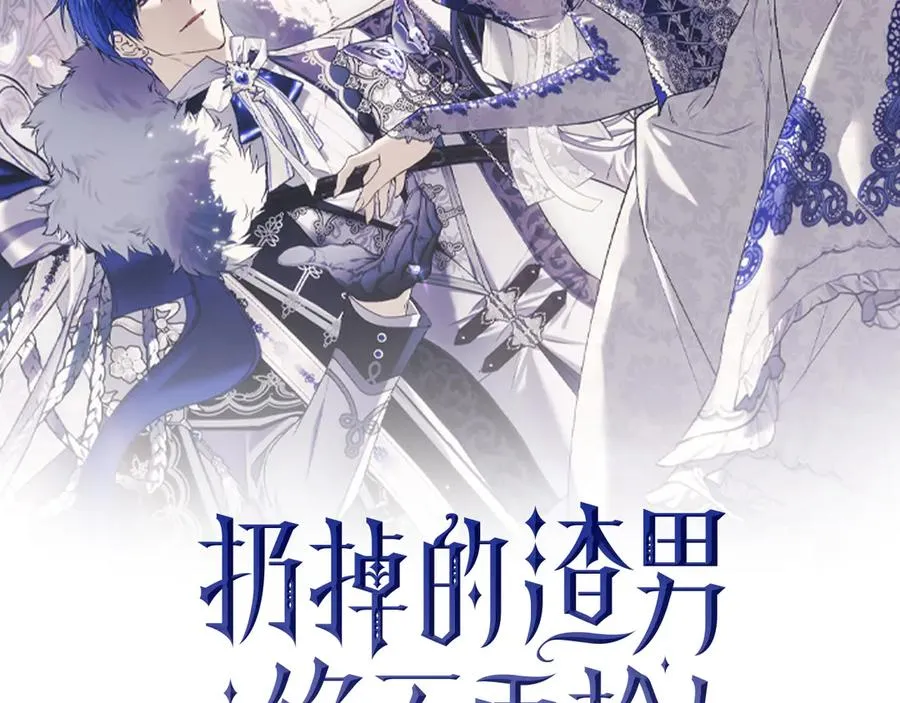 第81话 “庆祝”生日 第38页