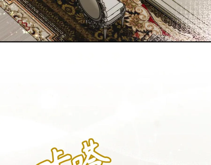 第81话 “庆祝”生日 第42页