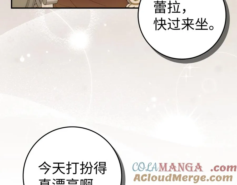 第81话 “庆祝”生日 第45页