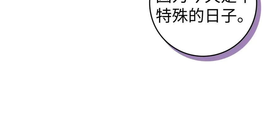第81话 “庆祝”生日 第48页