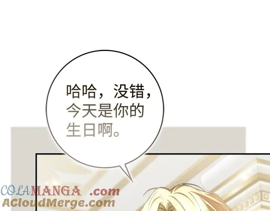 第81话 “庆祝”生日 第49页
