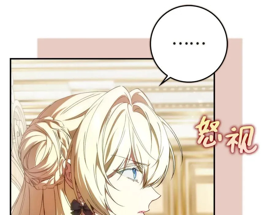 第81话 “庆祝”生日 第52页