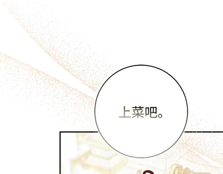 第81话 “庆祝”生日 第54页