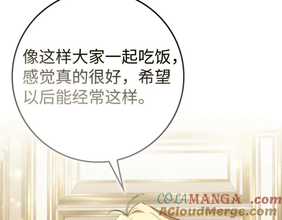 第81话 “庆祝”生日 第57页
