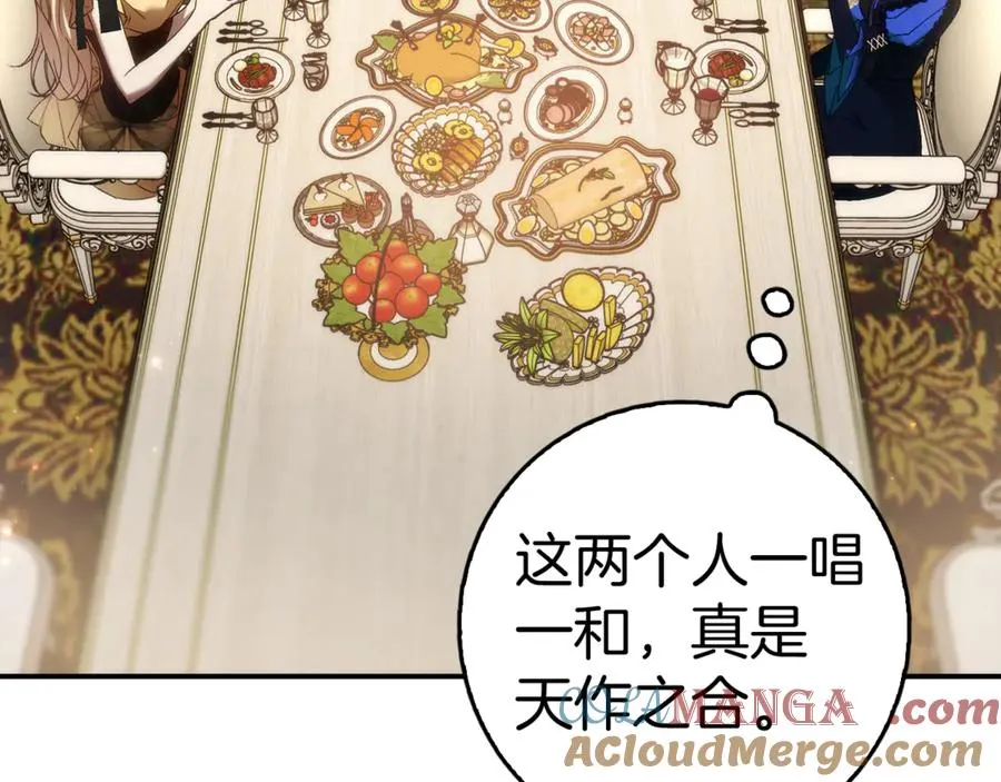 第81话 “庆祝”生日 第61页