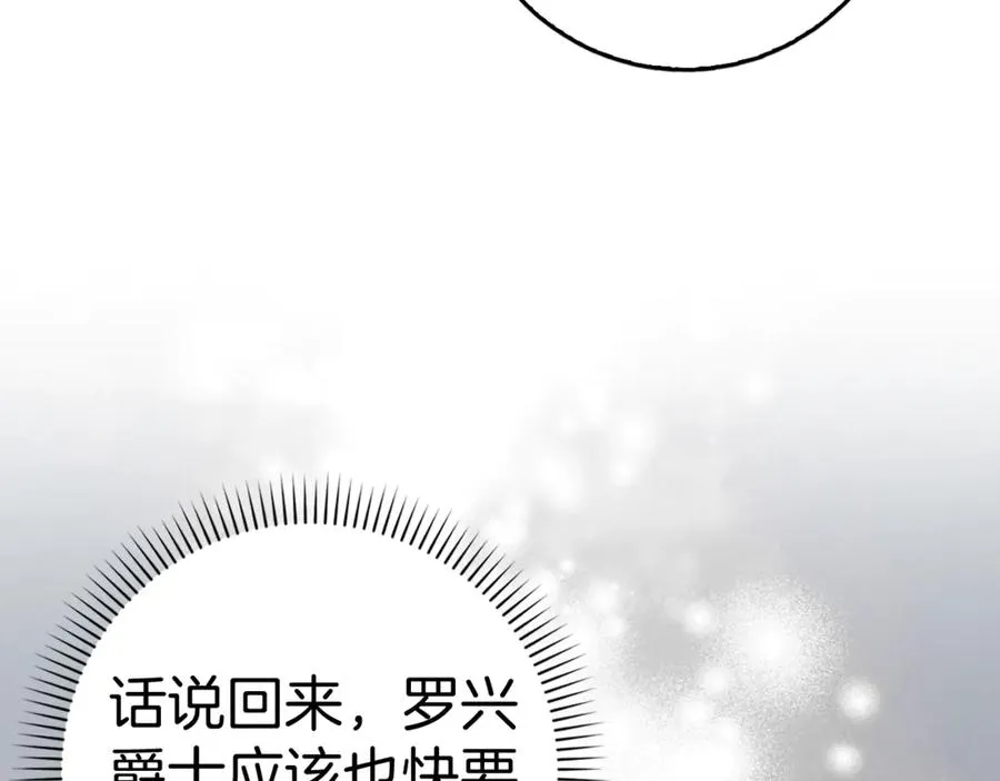 第81话 “庆祝”生日 第62页