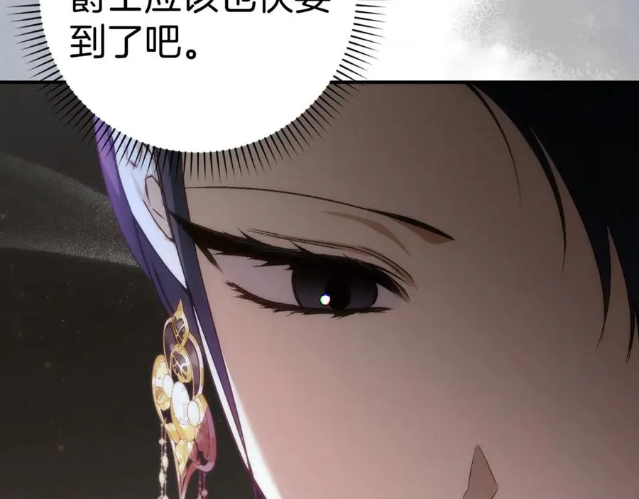 第81话 “庆祝”生日 第63页