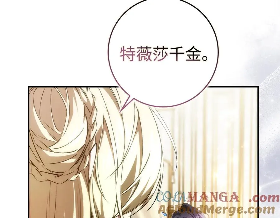 第81话 “庆祝”生日 第65页