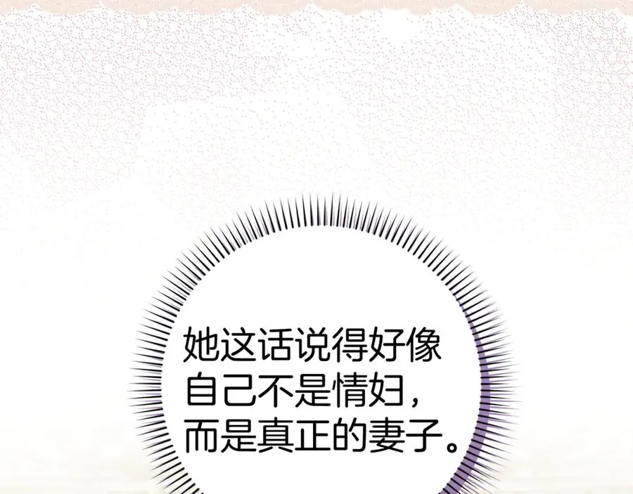 第81话 “庆祝”生日 第79页