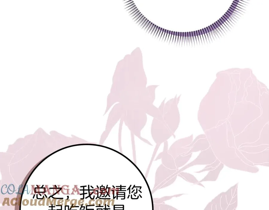 第81话 “庆祝”生日 第85页