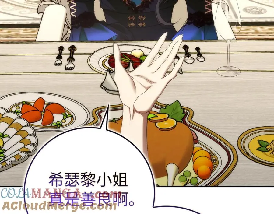 第81话 “庆祝”生日 第93页