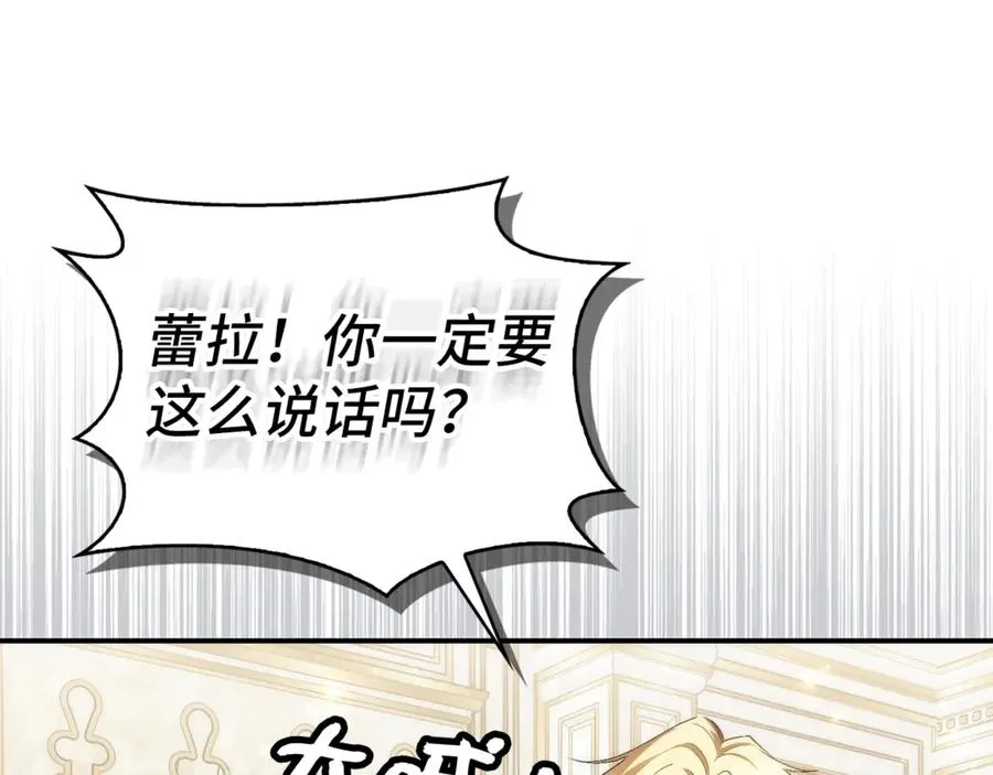 第81话 “庆祝”生日 第95页