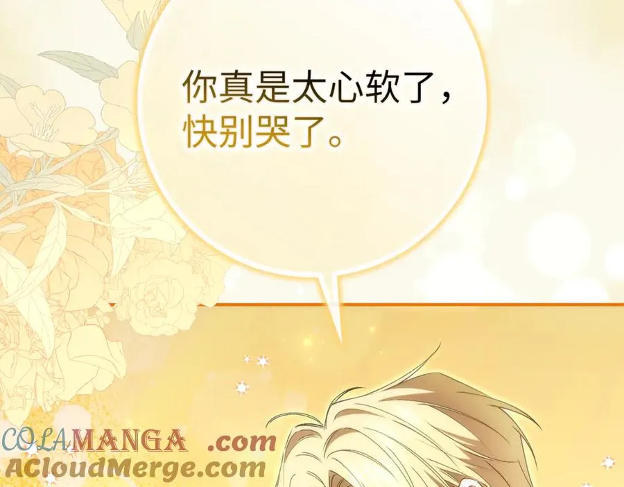 第81话 “庆祝”生日 第101页