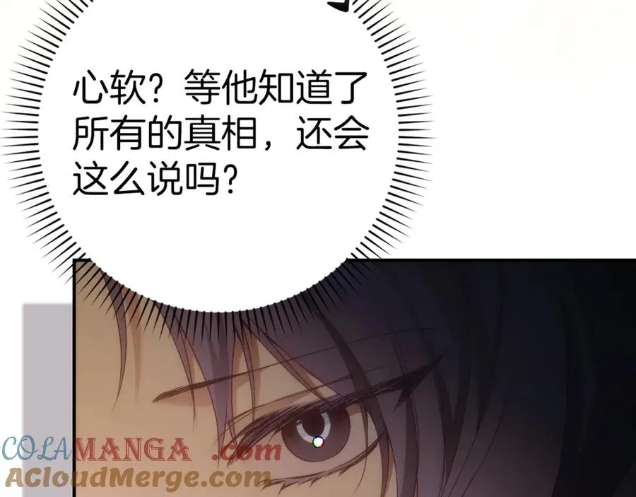 第81话 “庆祝”生日 第105页
