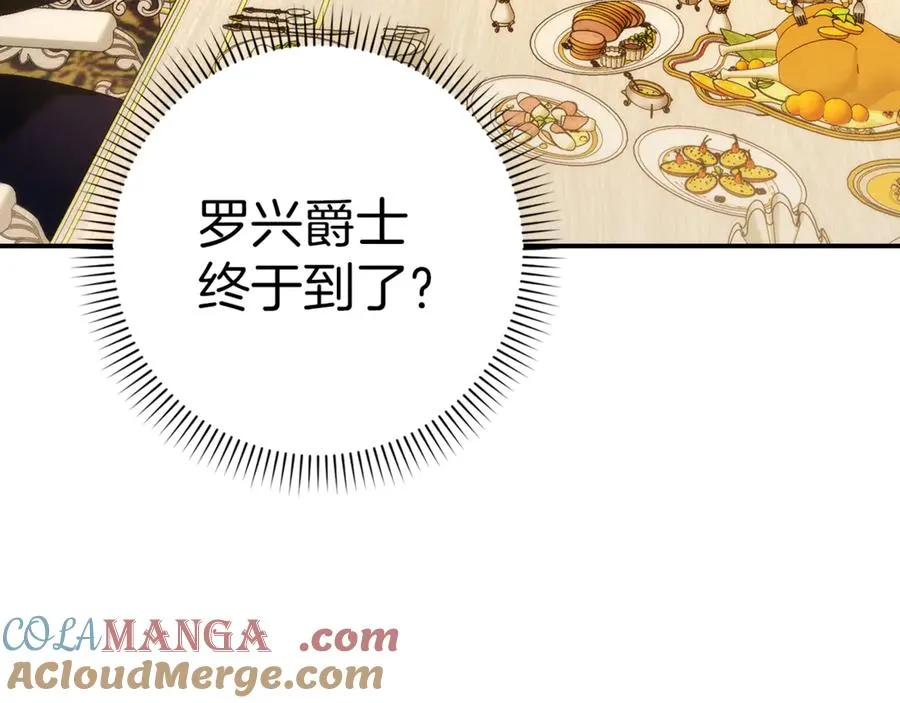 第81话 “庆祝”生日 第109页