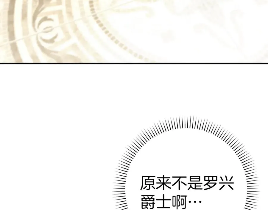 第81话 “庆祝”生日 第111页