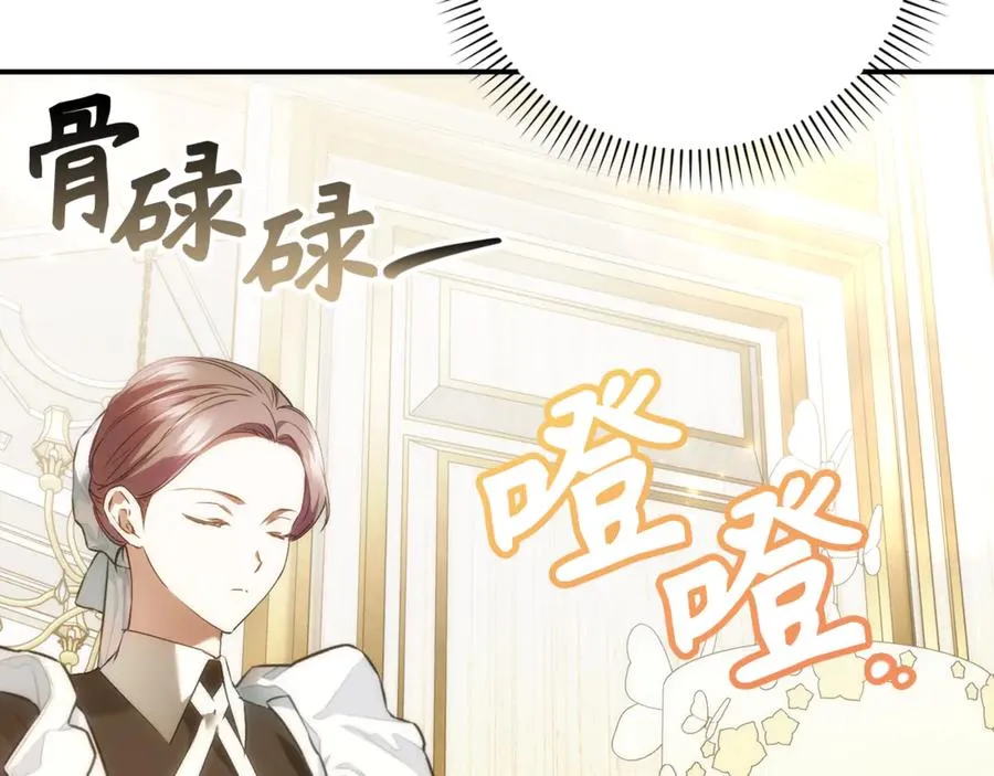 第81话 “庆祝”生日 第112页