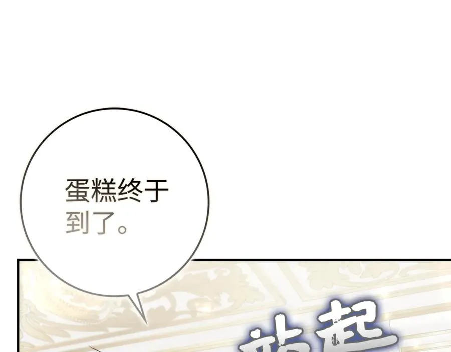 第81话 “庆祝”生日 第115页