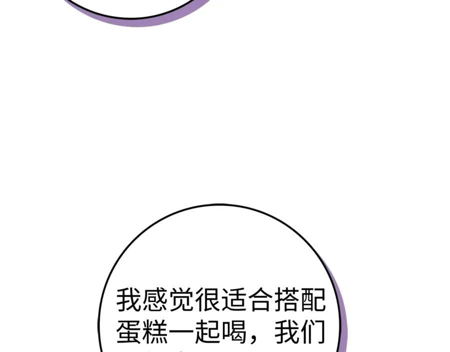 第81话 “庆祝”生日 第124页