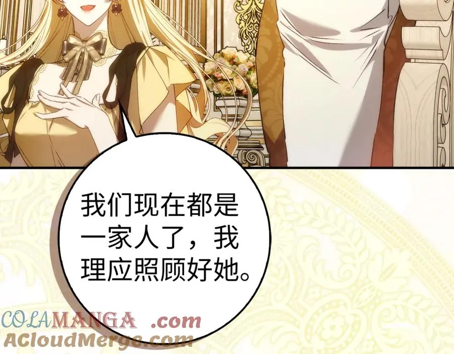 第81话 “庆祝”生日 第129页