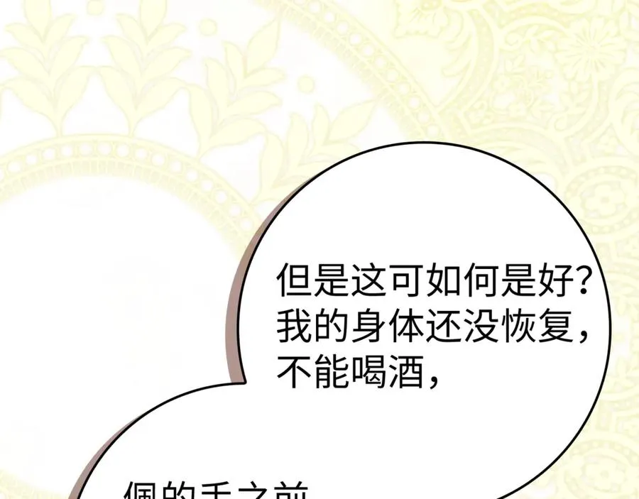第81话 “庆祝”生日 第130页