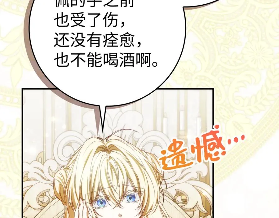 第81话 “庆祝”生日 第131页