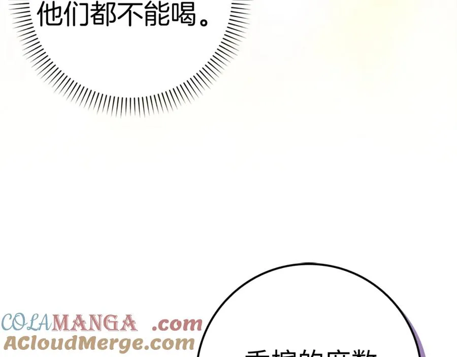 第81话 “庆祝”生日 第133页